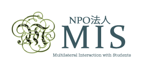 NPO法人MIS